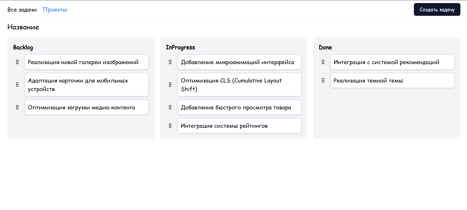 Task Board